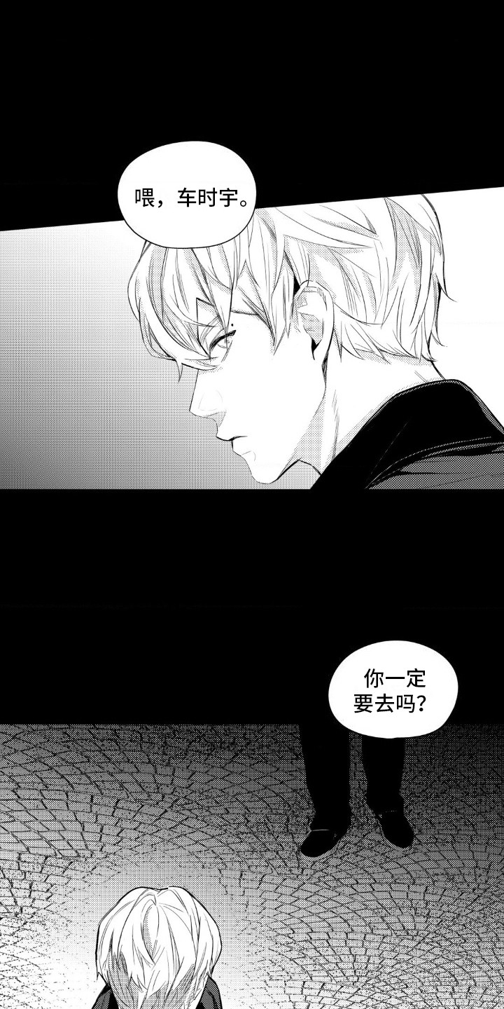 孤独的吸血鬼漫画,第6话1图