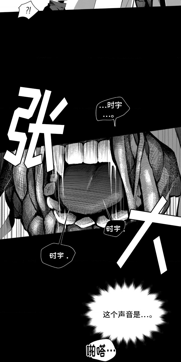 孤独的吸血鬼漫画,第6话1图