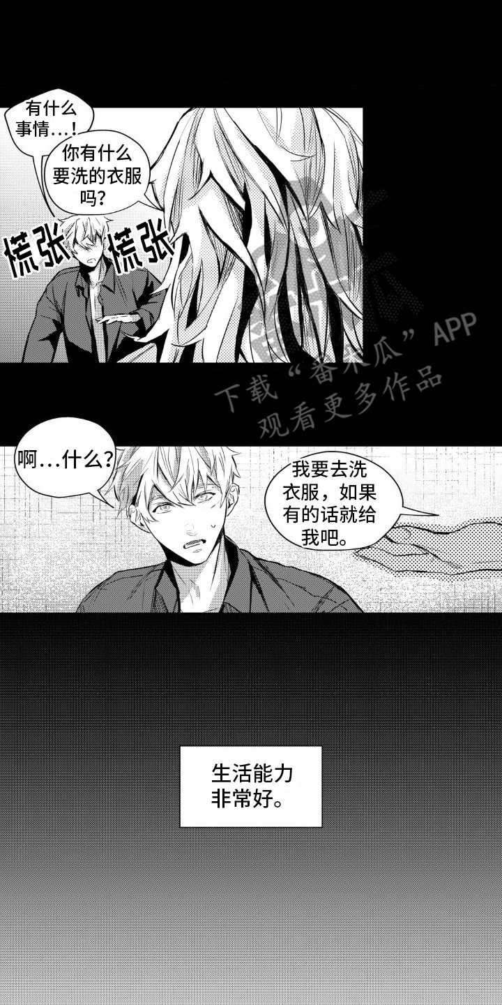 孤独的吸血鬼漫画,第7话2图