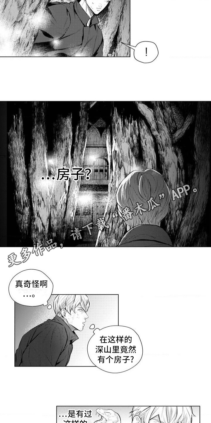 孤独的吸血鬼漫画,第2话4图