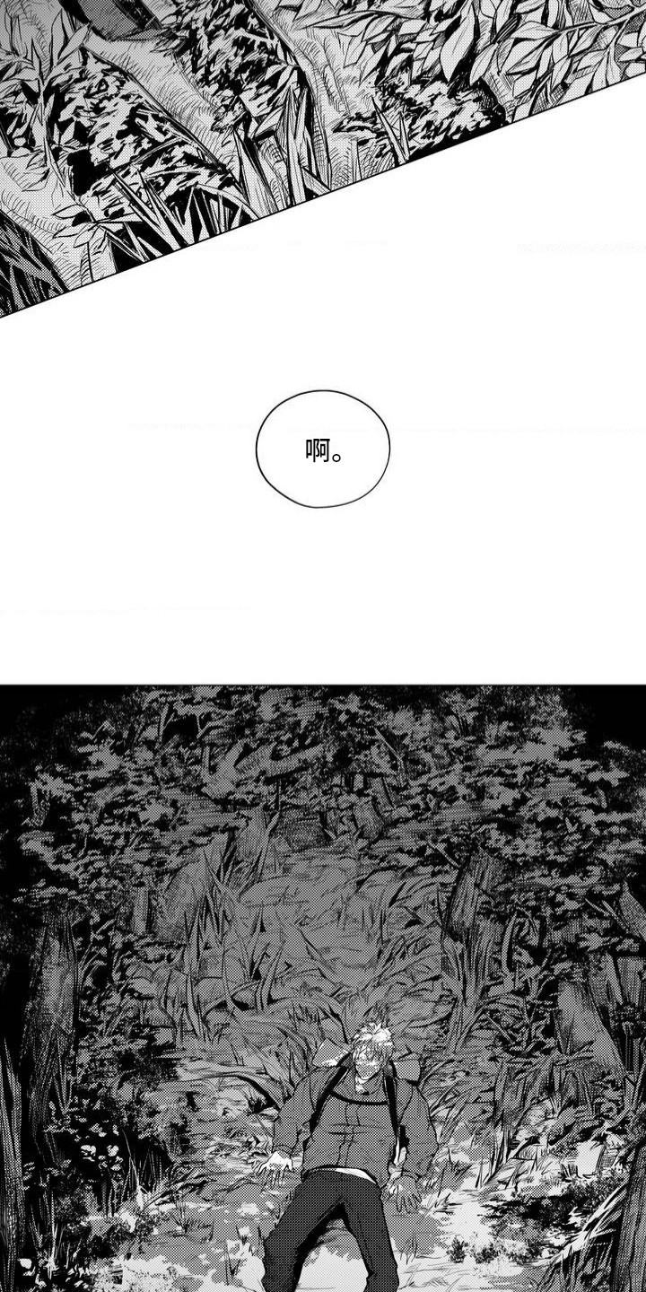 孤独的吸血鬼漫画,第1话2图