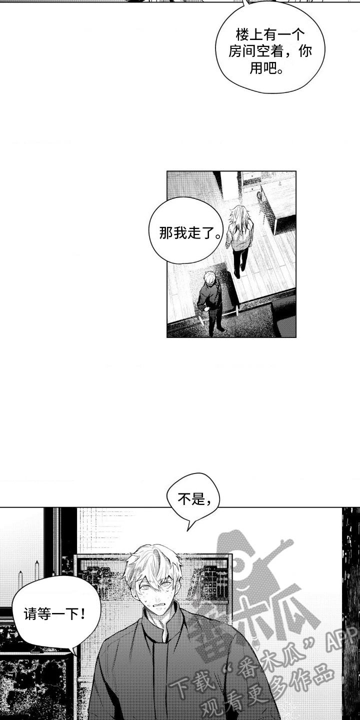 孤独的吸血鬼漫画,第5话3图