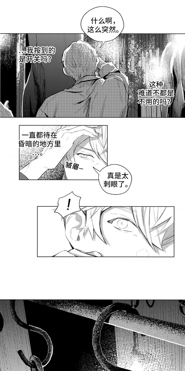 孤独的吸血鬼漫画,第10话4图