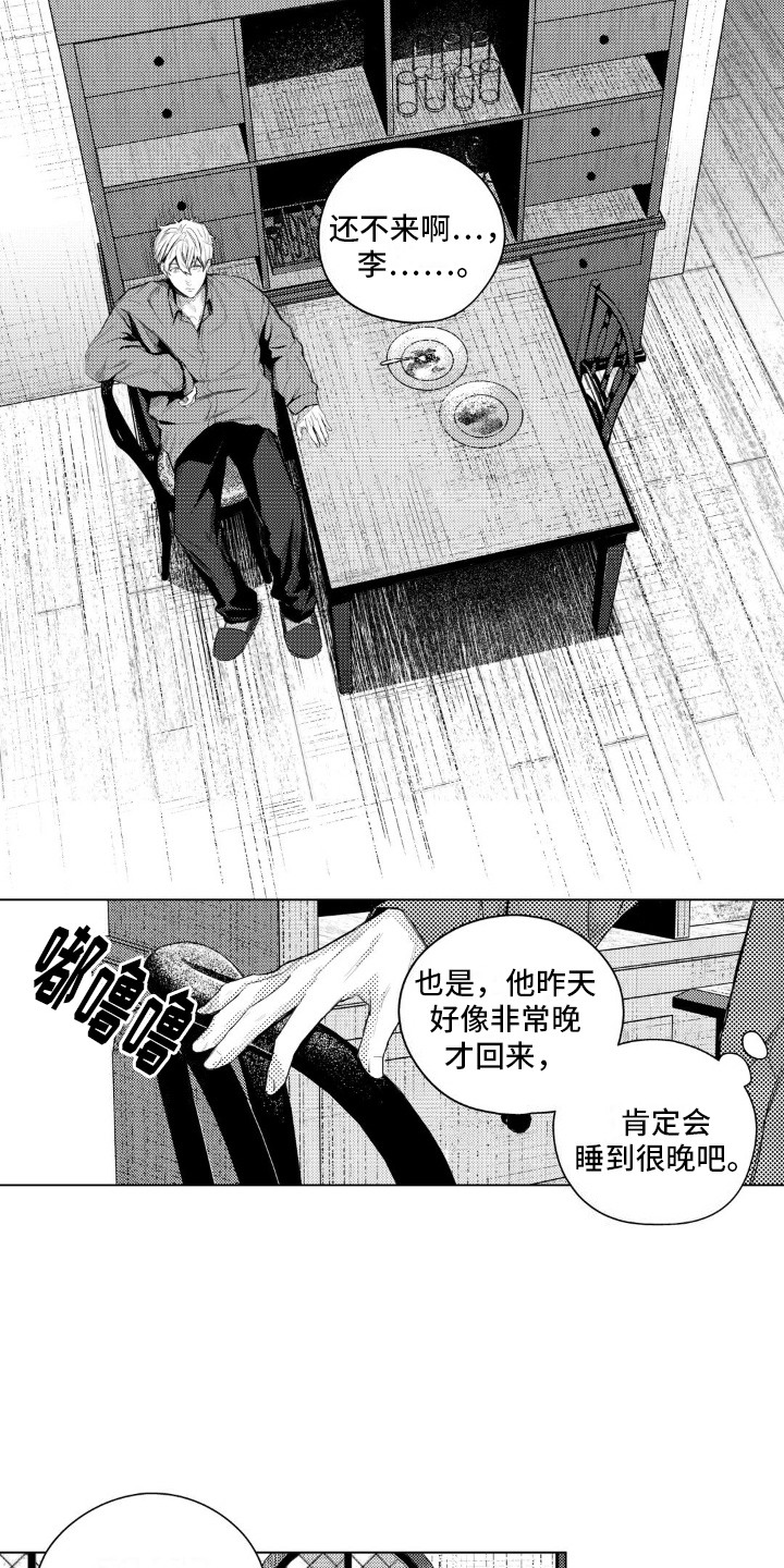 孤独的吸血鬼漫画,第8话4图