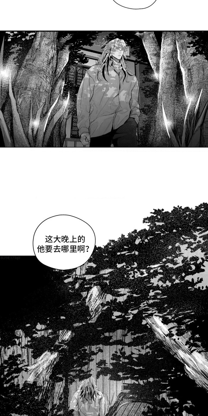 孤独的吸血鬼漫画,第8话4图