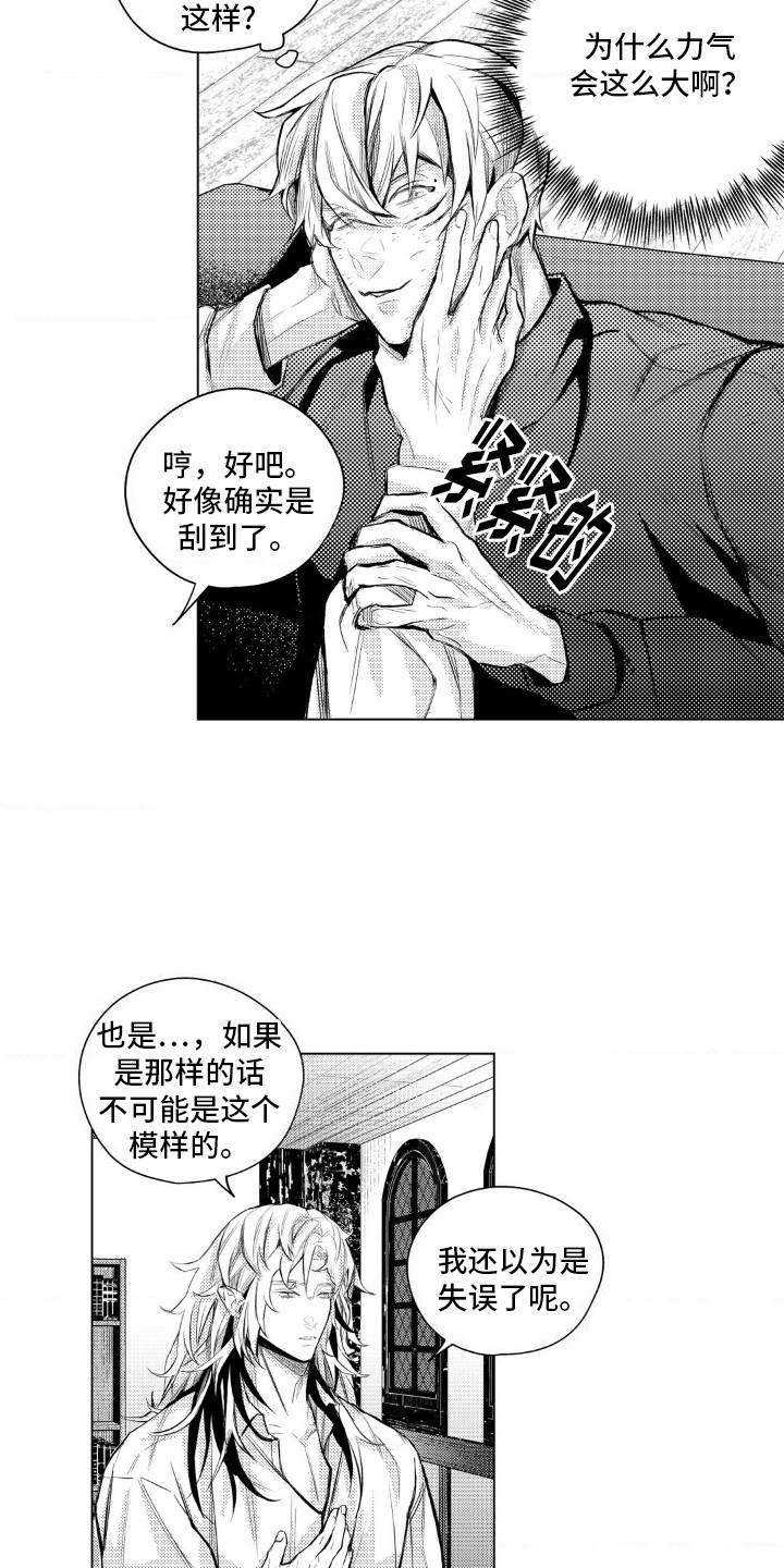 孤独的吸血鬼漫画,第5话5图