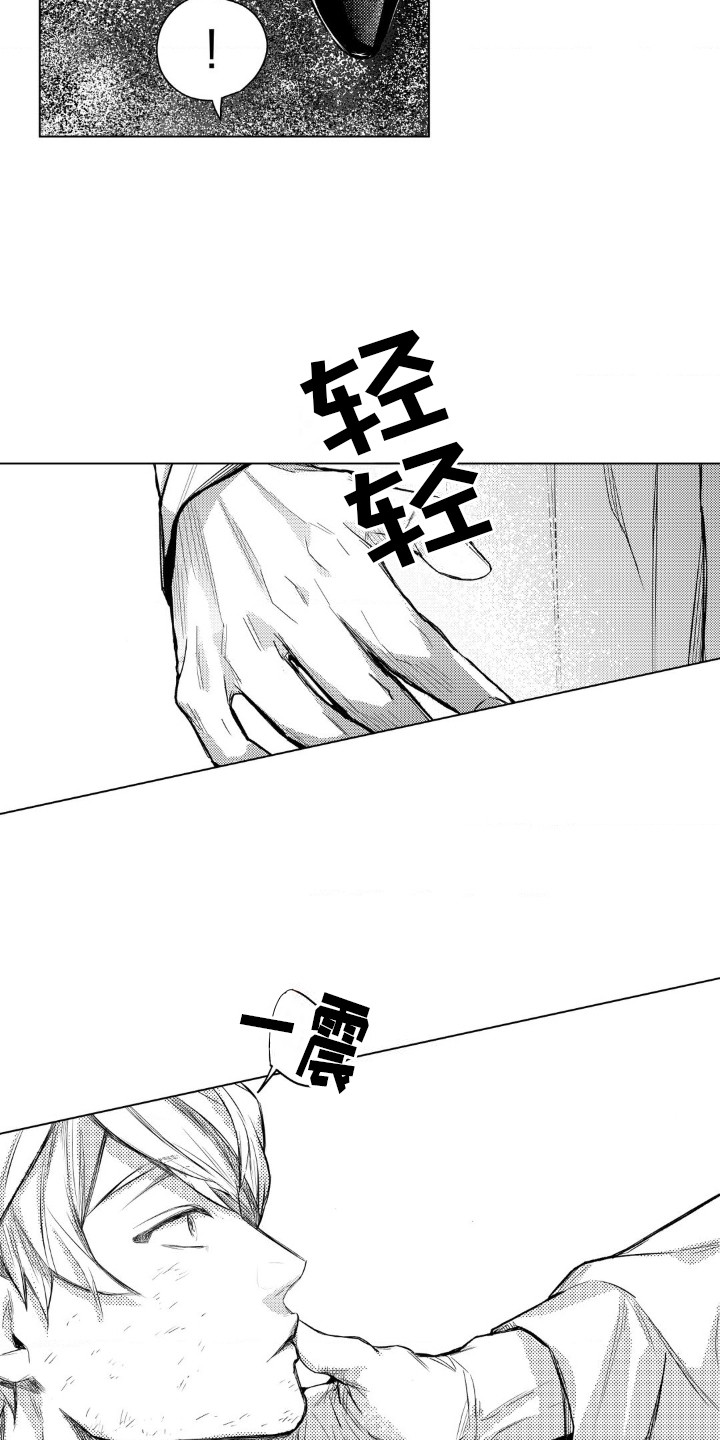 孤独的吸血鬼漫画,第5话1图