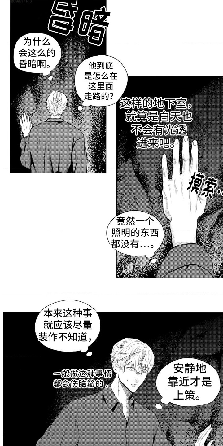 孤独的吸血鬼漫画,第10话3图