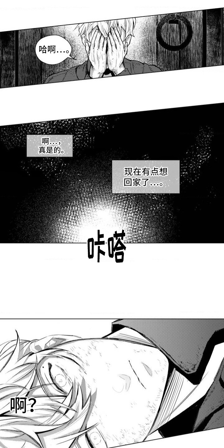 孤独的吸血鬼漫画,第3话2图