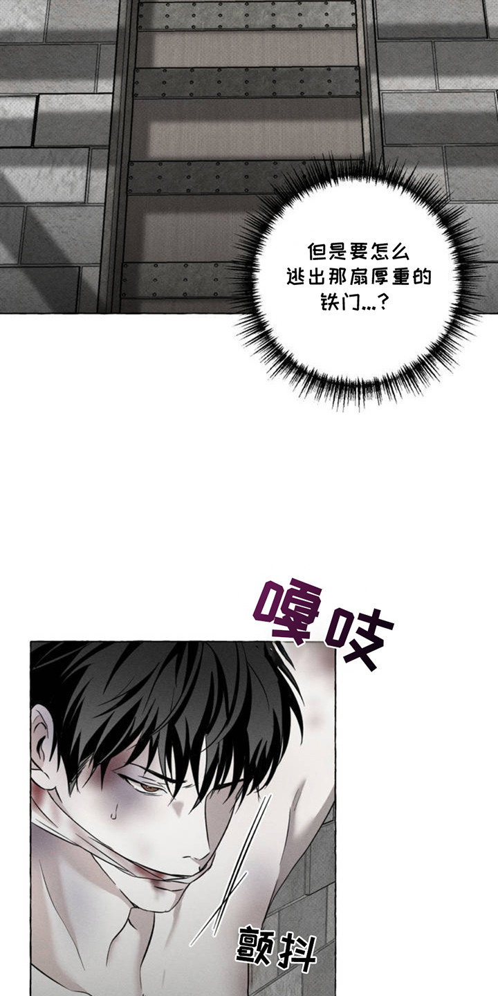 血族囚笼漫画,第3话1图