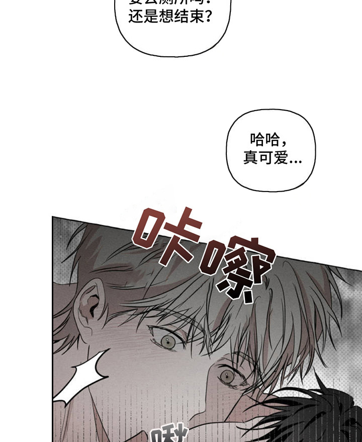 血族囚笼漫画,第1话4图