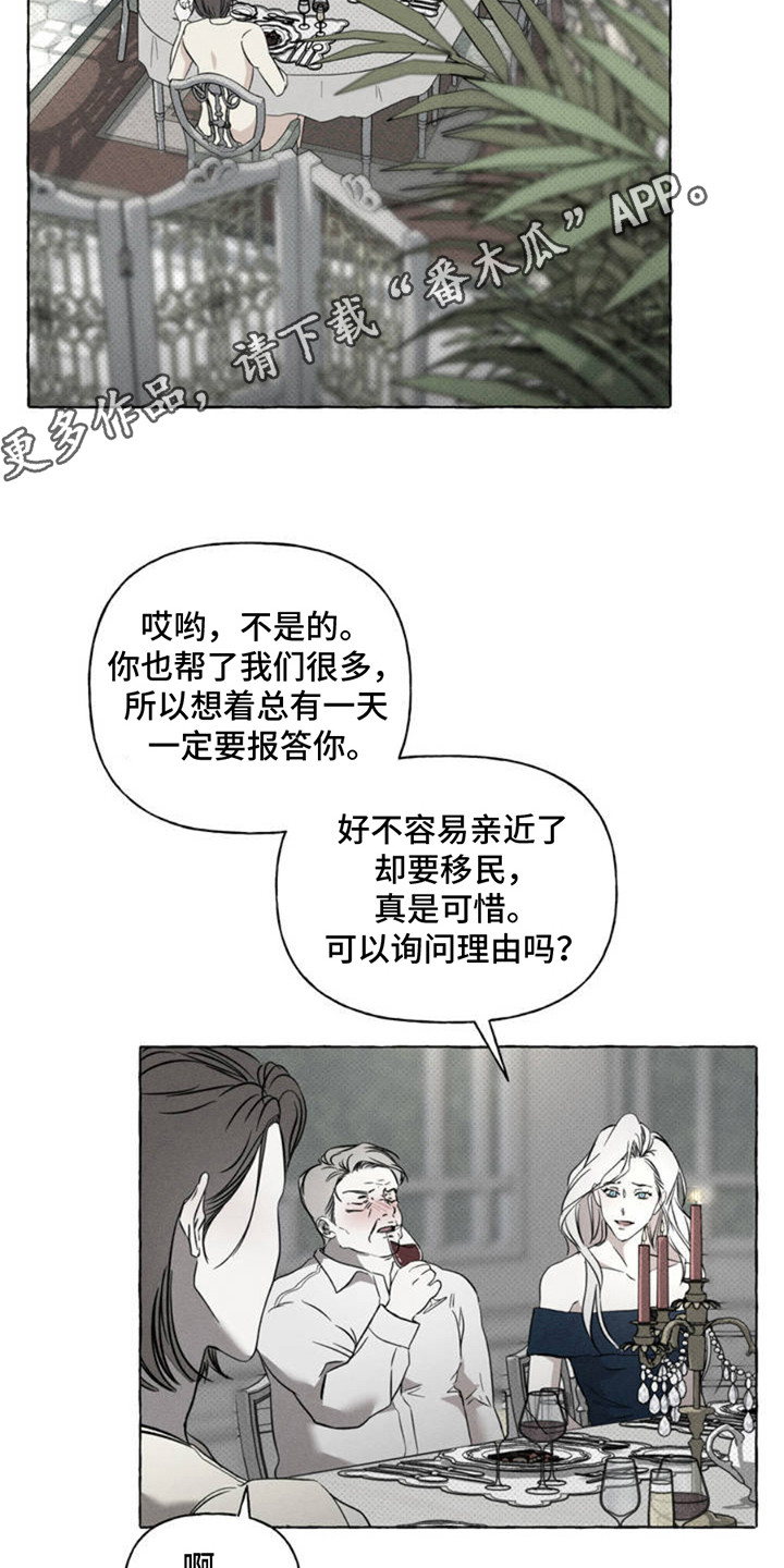 血族囚笼漫画,第1话1图