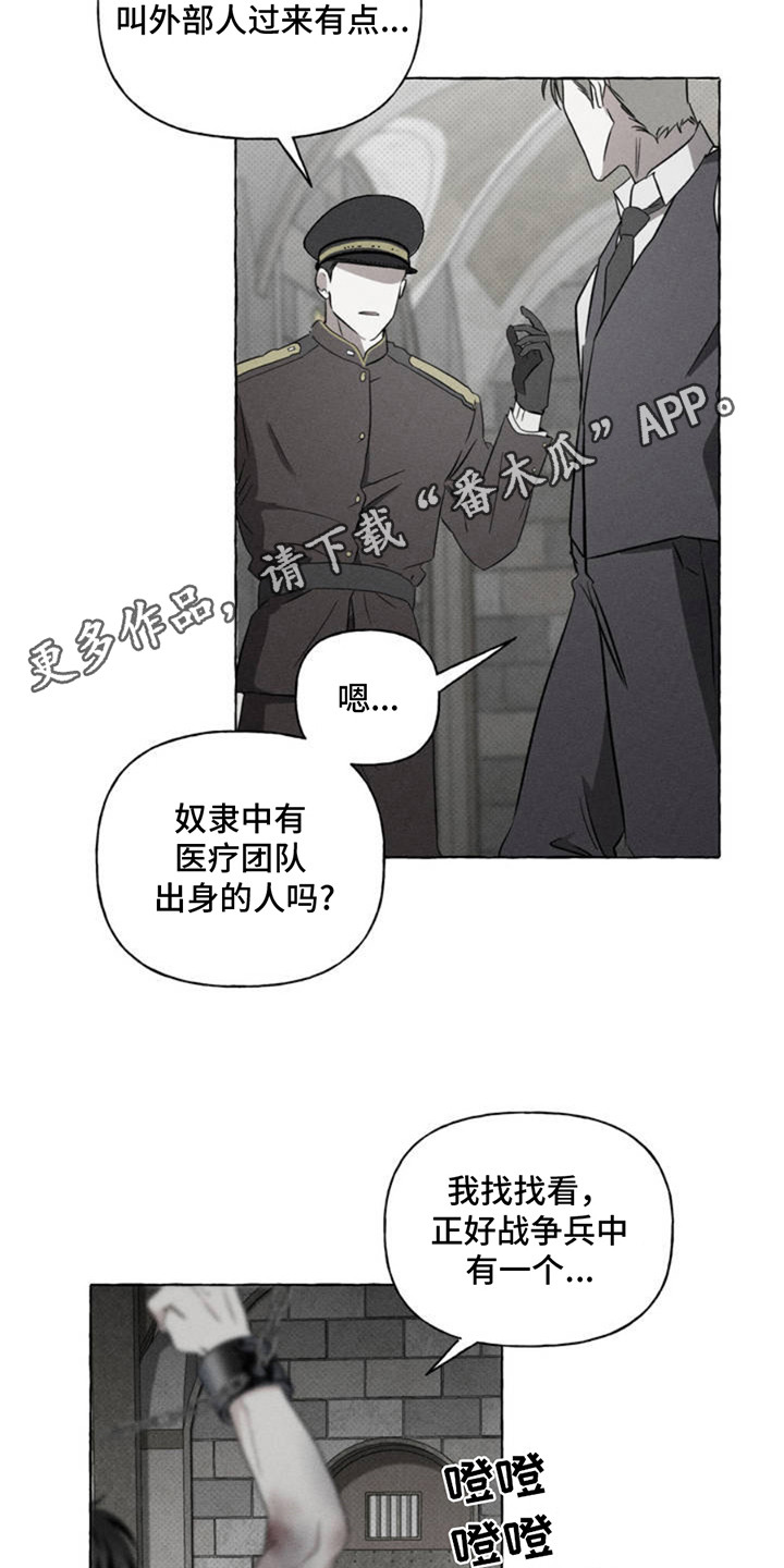 血族囚笼漫画,第3话1图