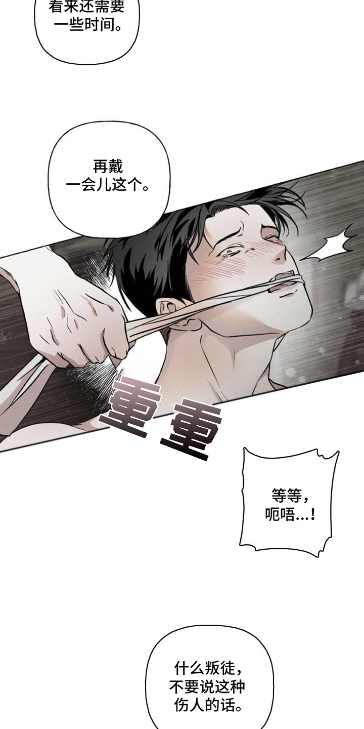 血族囚笼漫画,第1话2图