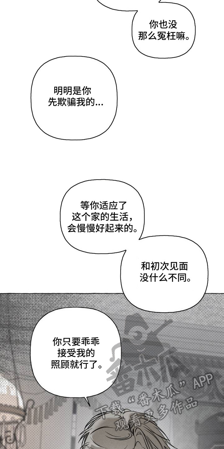 血族囚笼漫画,第1话3图