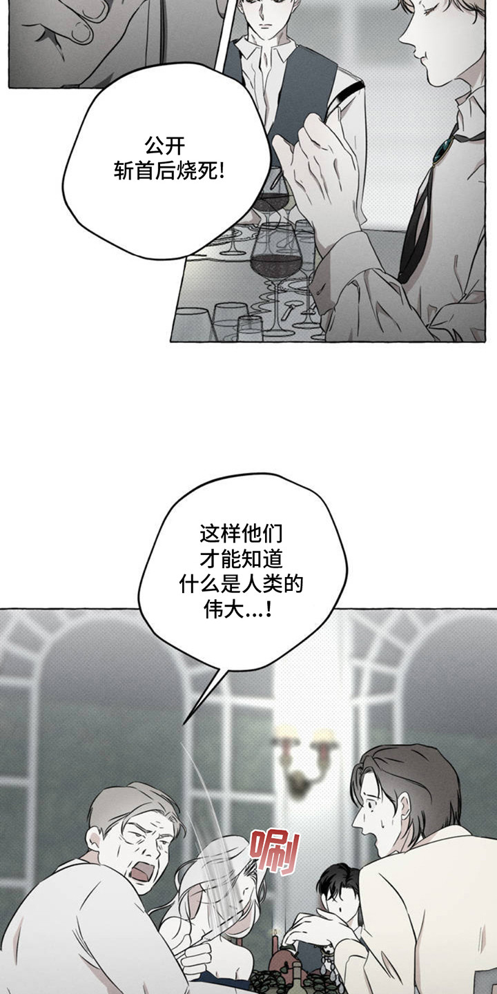 血族囚笼漫画,第1话5图