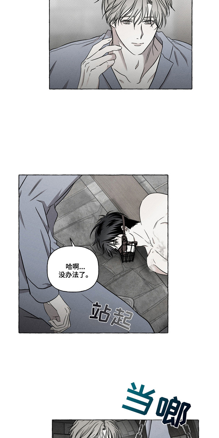 血族囚笼漫画,第8话4图