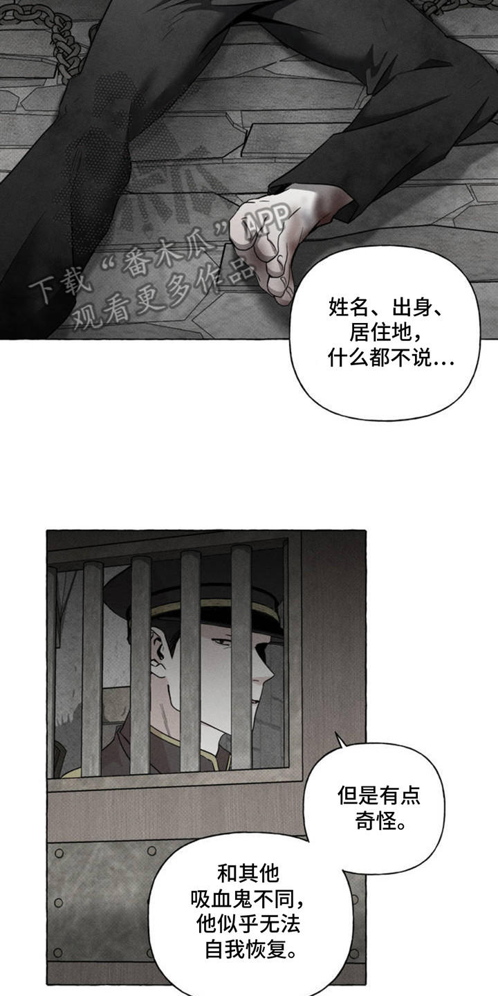 血族囚笼漫画,第3话3图