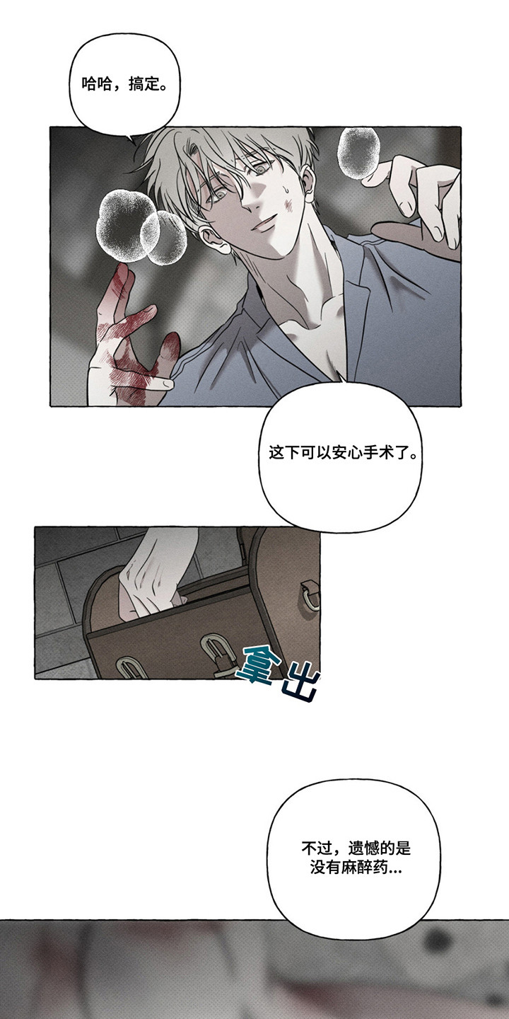 血族囚笼漫画,第6话2图