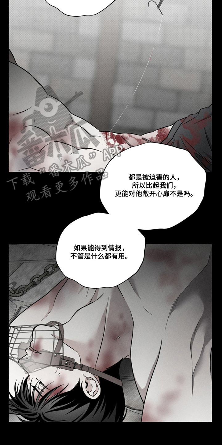 血族囚笼漫画,第7话3图