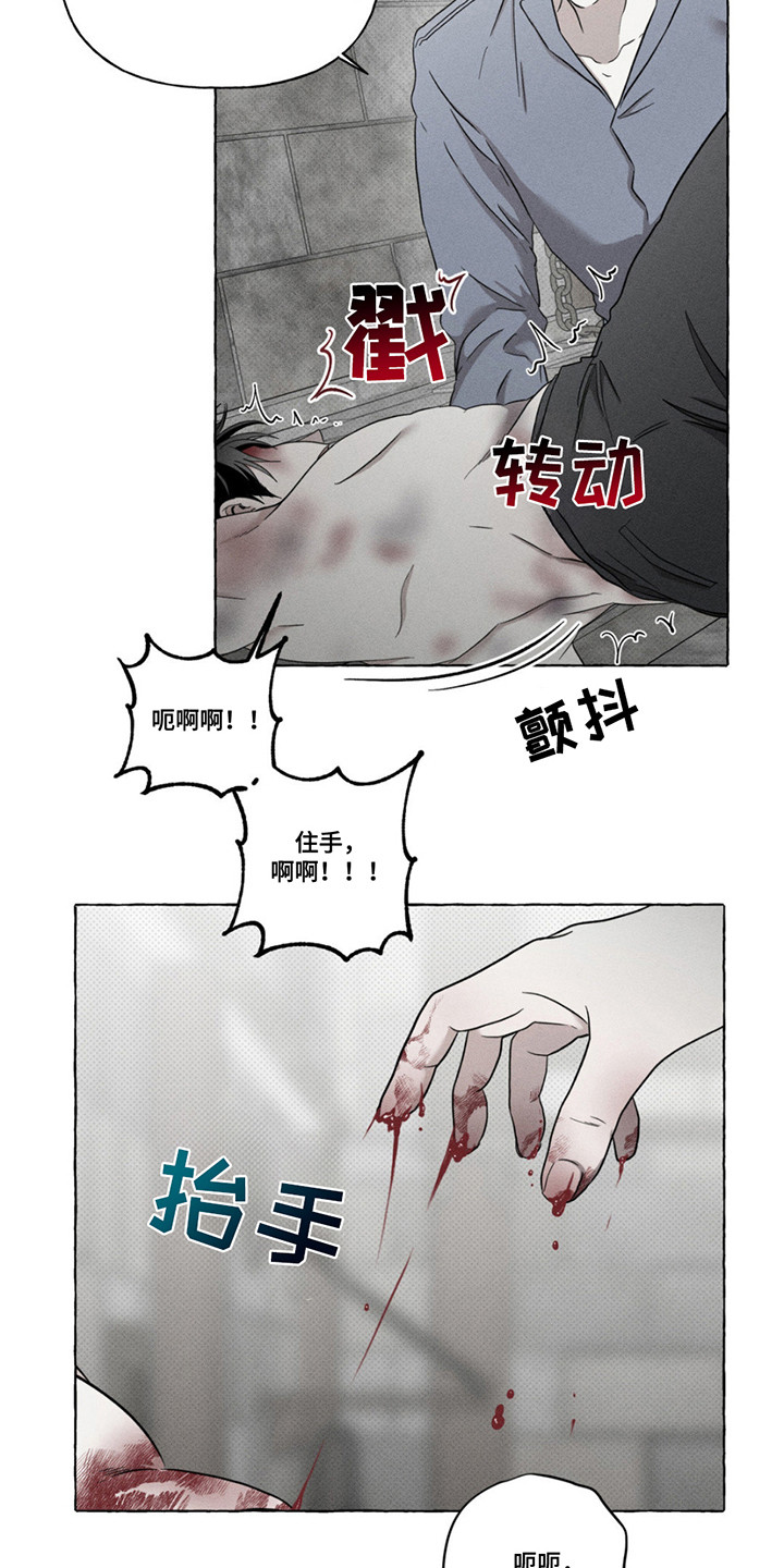 血族囚笼漫画,第6话5图