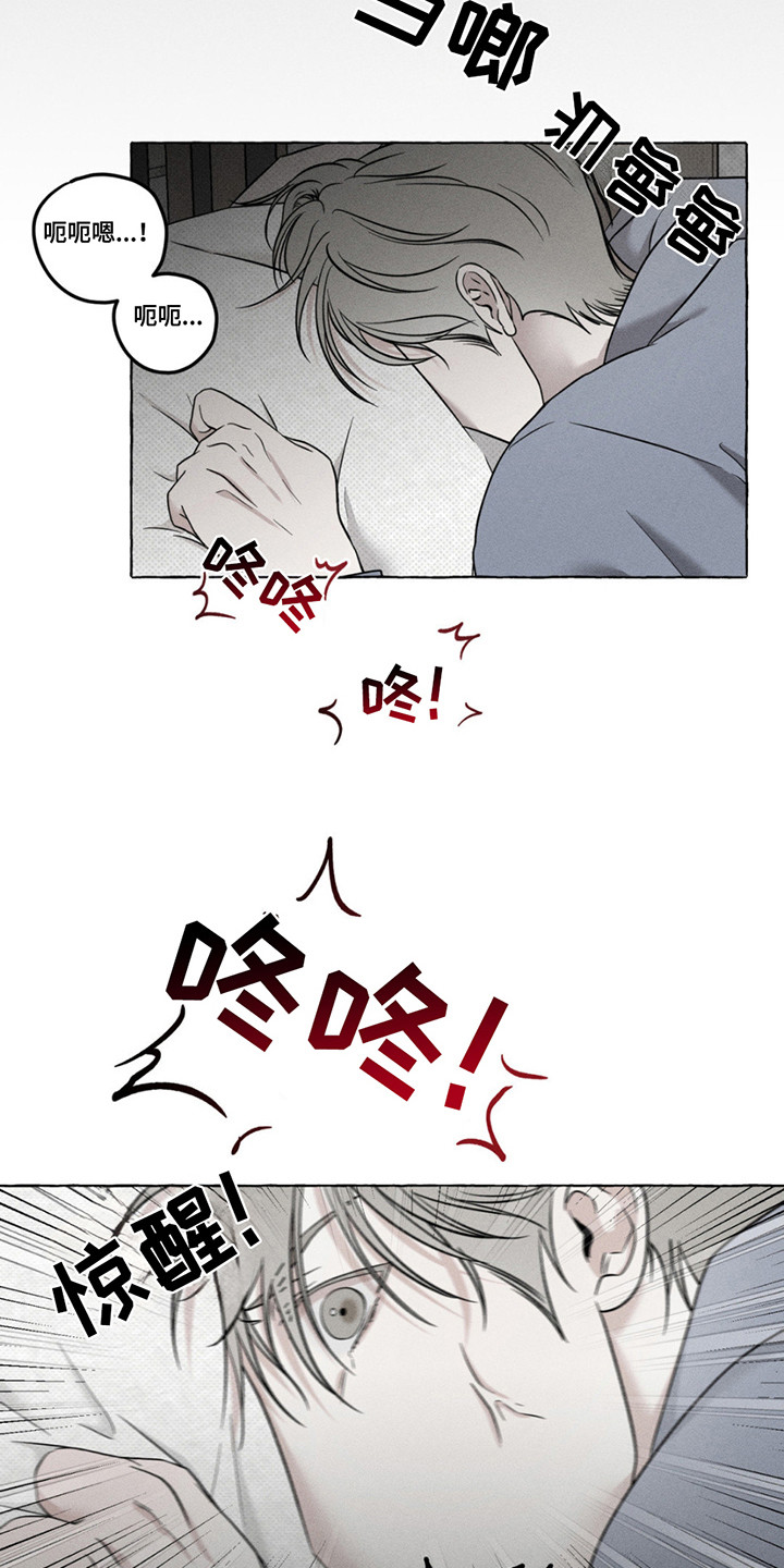 血族囚笼漫画,第7话1图