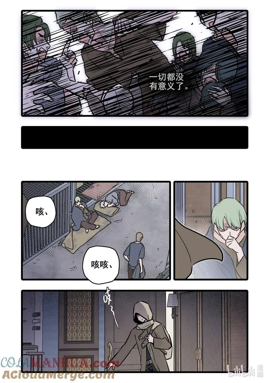 无脑魔女漫画,104 第一百零四话5图