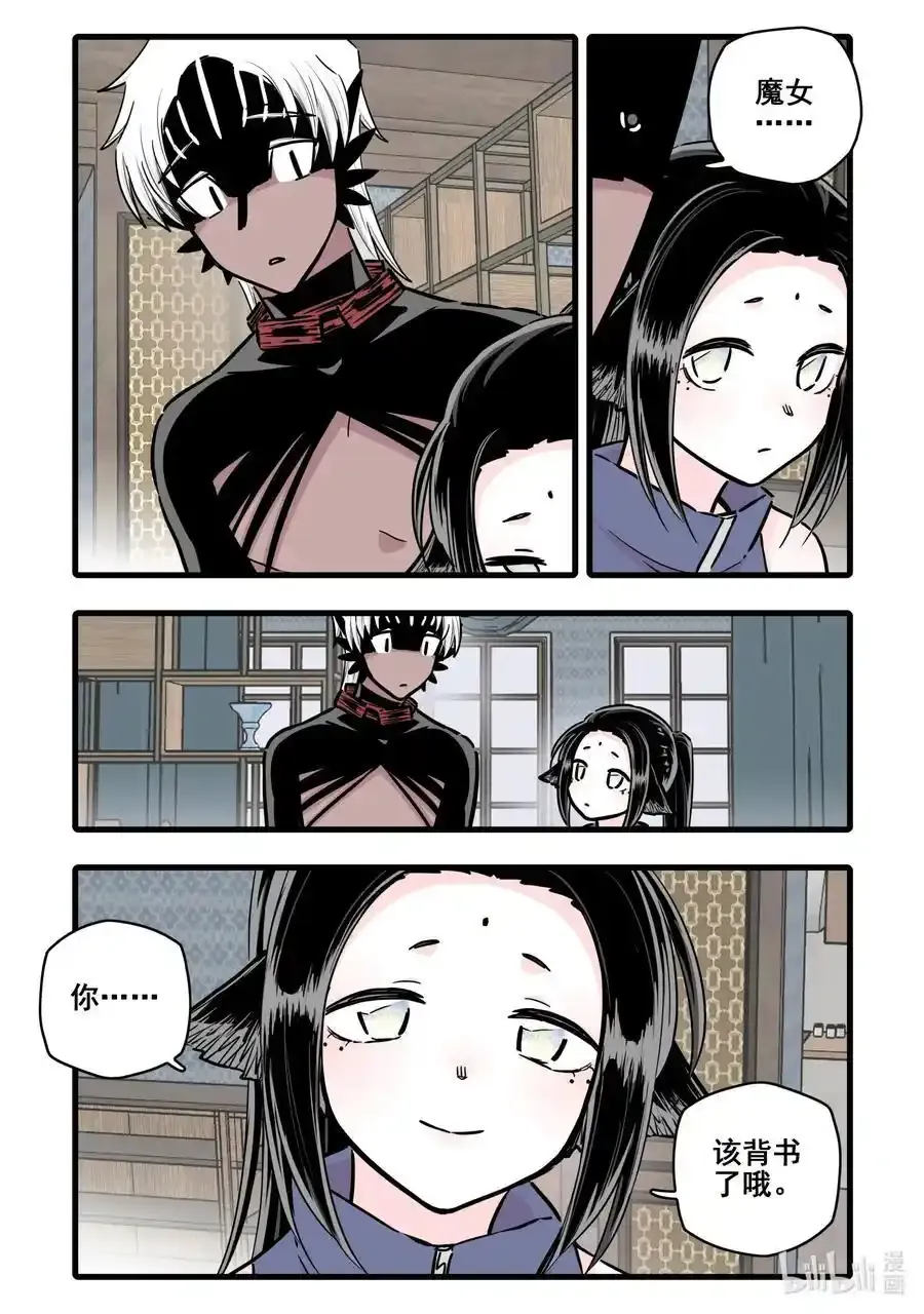 无脑魔女漫画,099 第九十九话4图