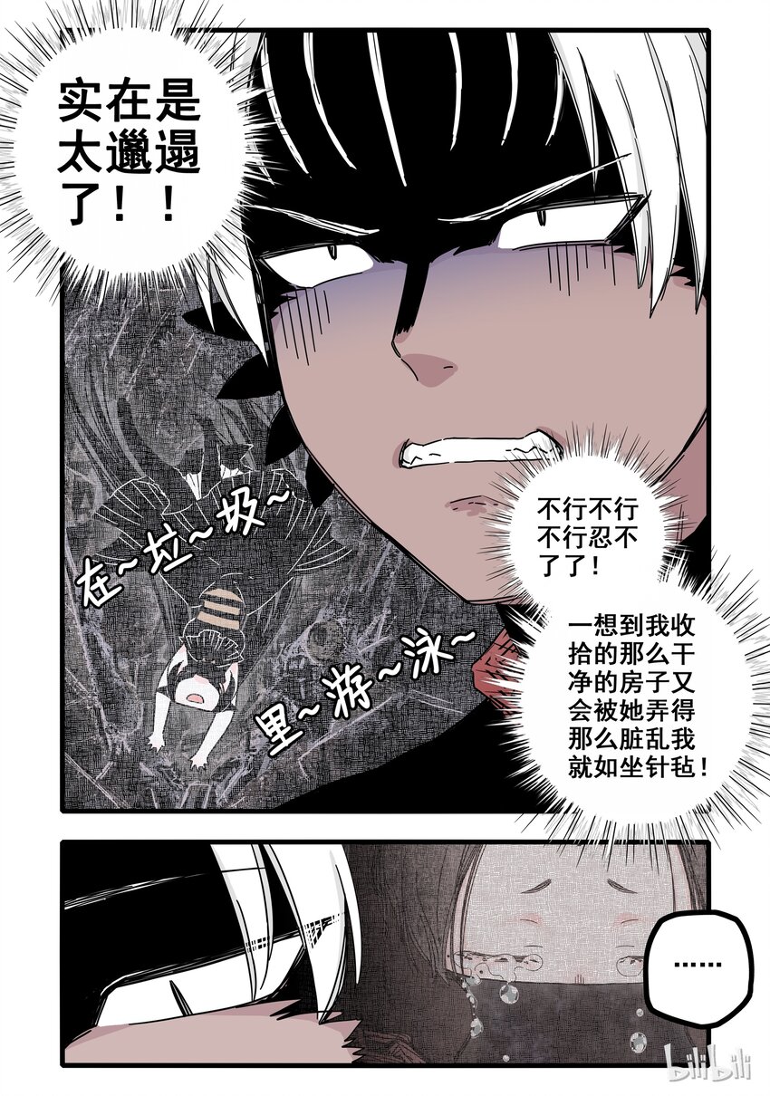 无脑魔女漫画,06 第六话5图