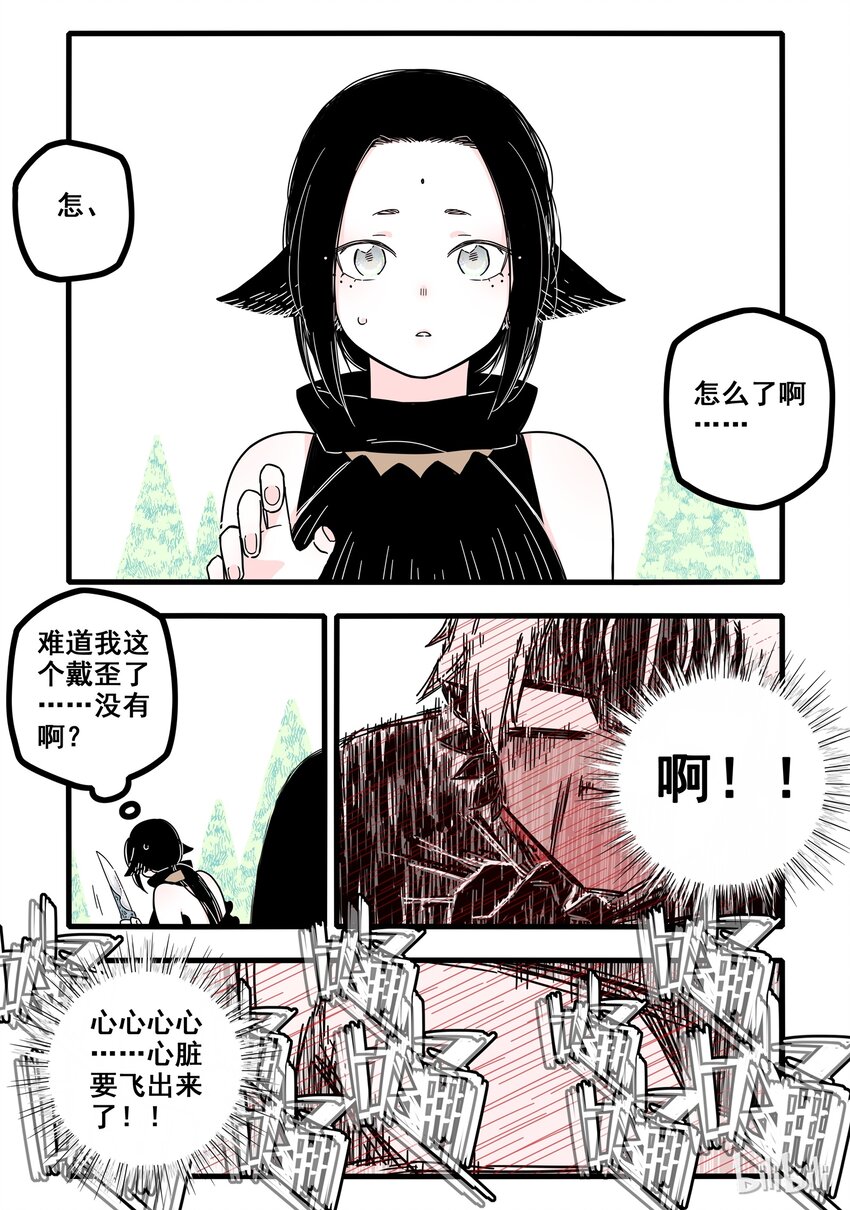 无脑魔女漫画,09 第九话3图