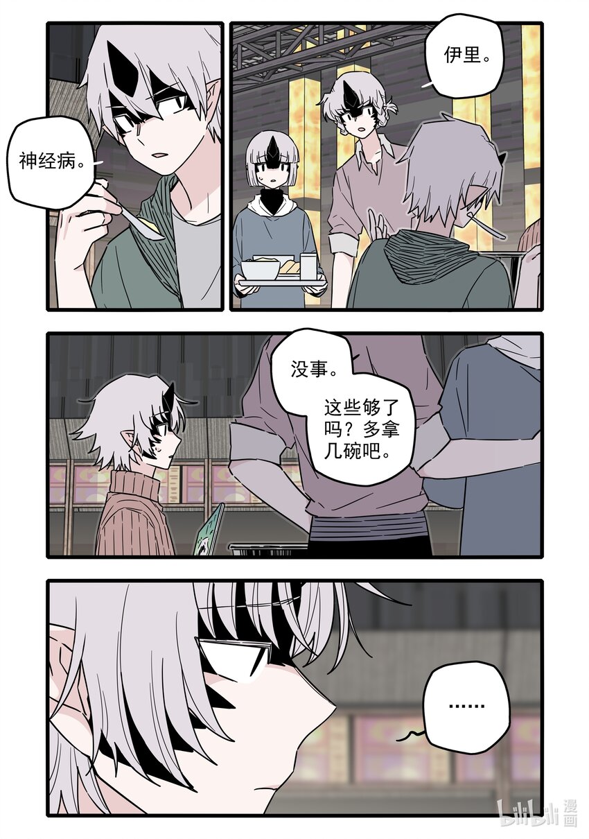 无脑魔女漫画,047 第四十七话1图