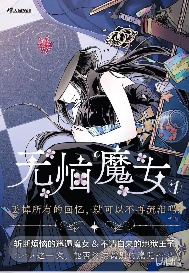 无脑魔女漫画,漫画 出版啦！1图