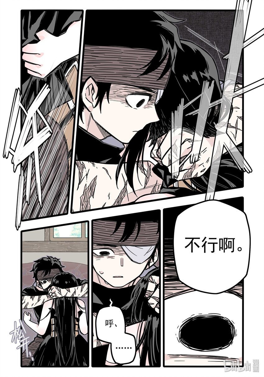 无脑魔女漫画,028 第二十八话2图