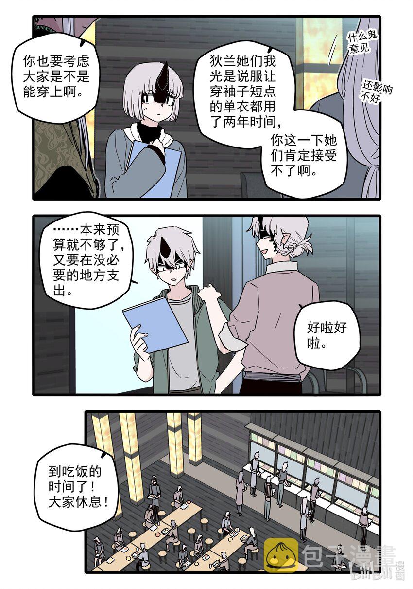 无脑魔女漫画,046 第四十六话2图