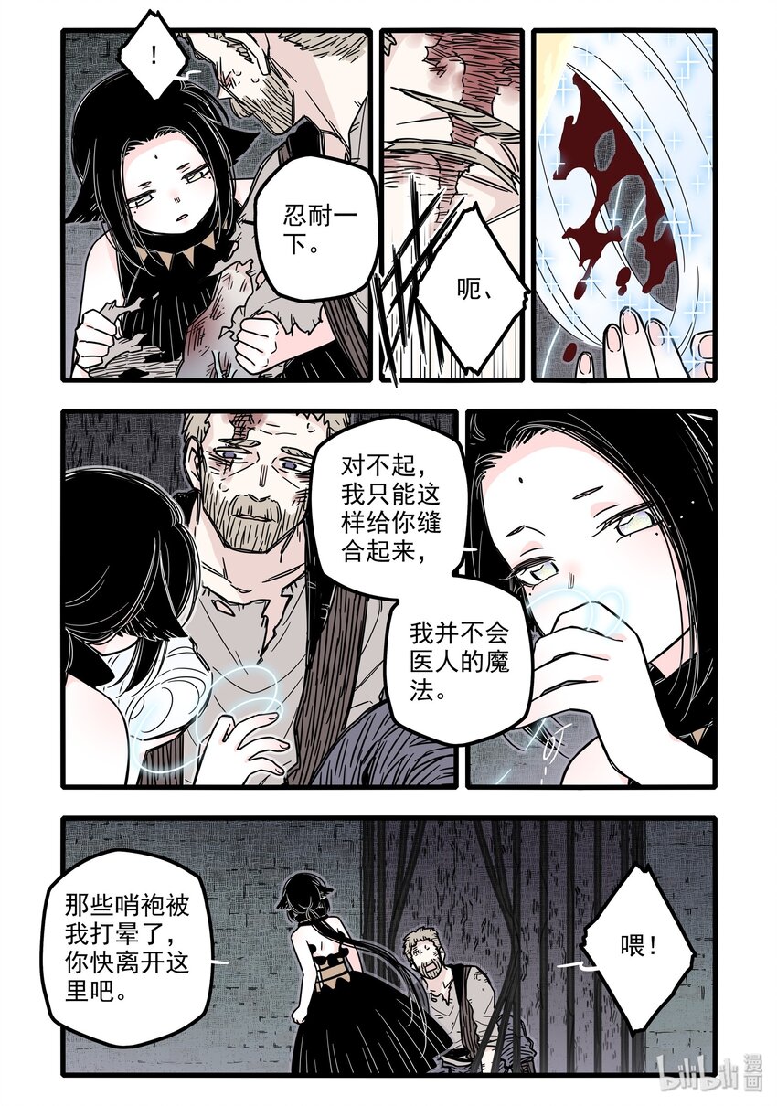 无脑魔女漫画,024 第二十四话4图