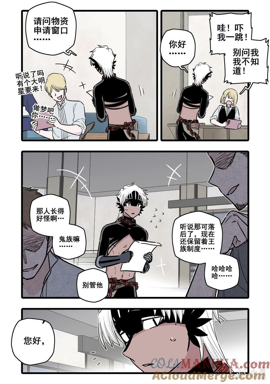 无脑魔女漫画,093 第九十三话3图