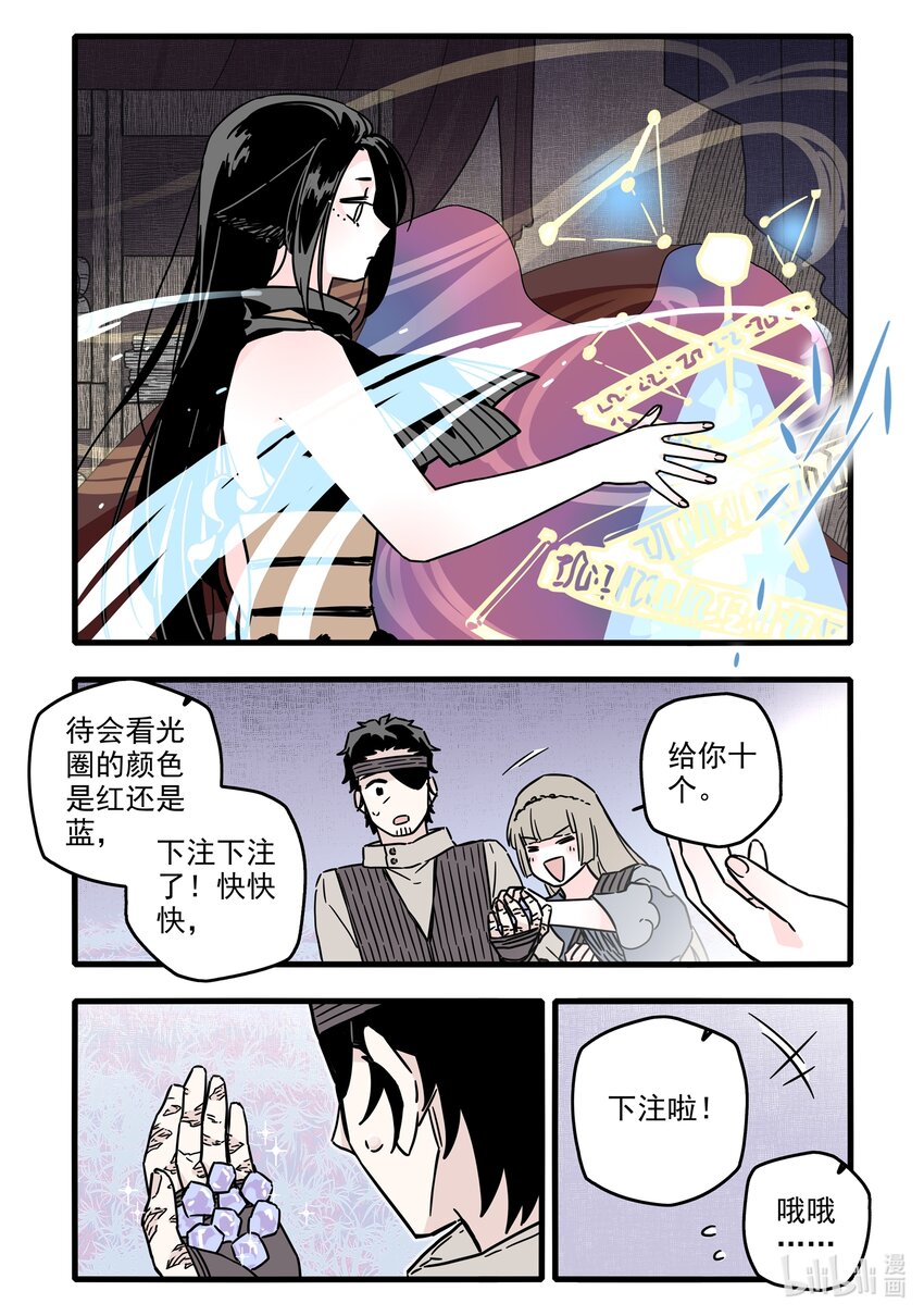 无脑魔女漫画,034 第三十四话3图