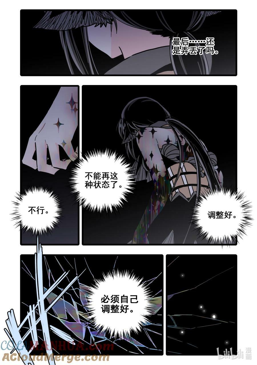 无脑魔女漫画,090 第九十话3图