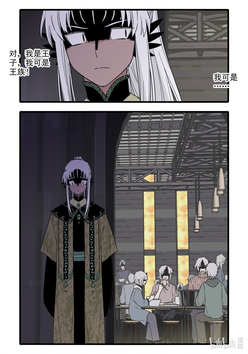 无脑魔女漫画,047 第四十七话5图