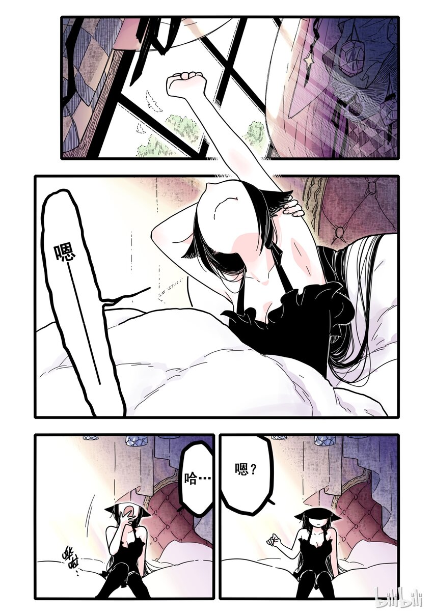 无脑魔女漫画,01 第一话2图