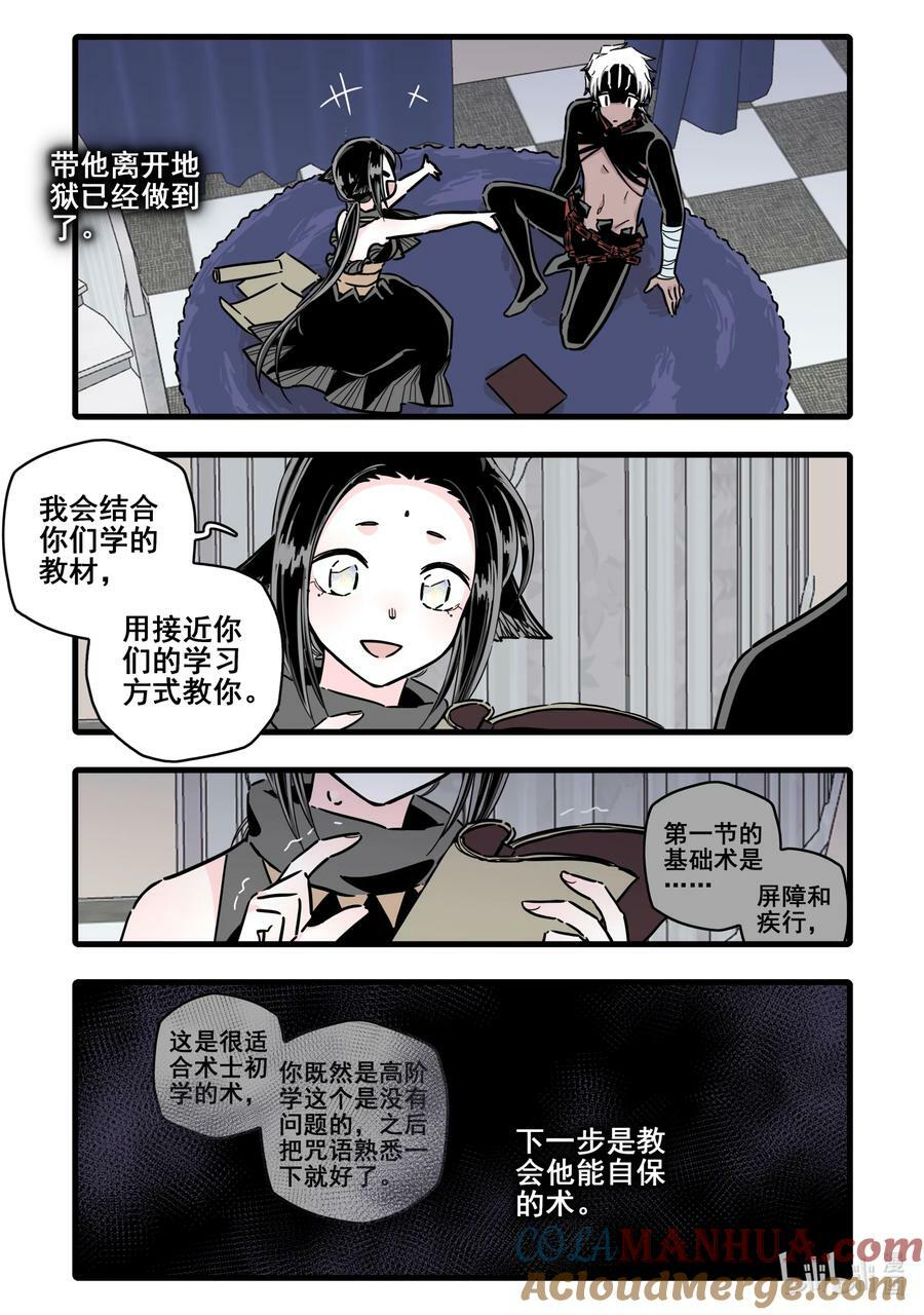 无脑魔女漫画,092 第九十二话5图