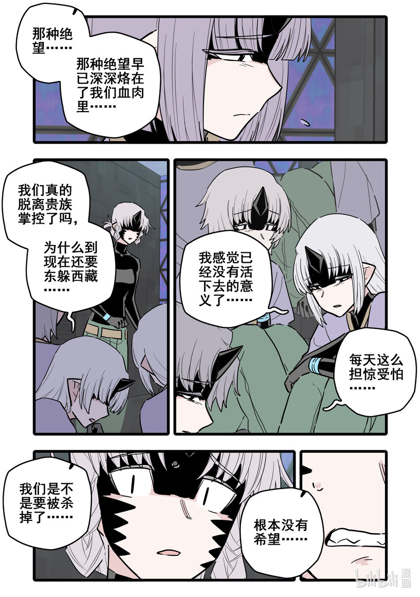 无脑魔女漫画,078 第七十八话1图