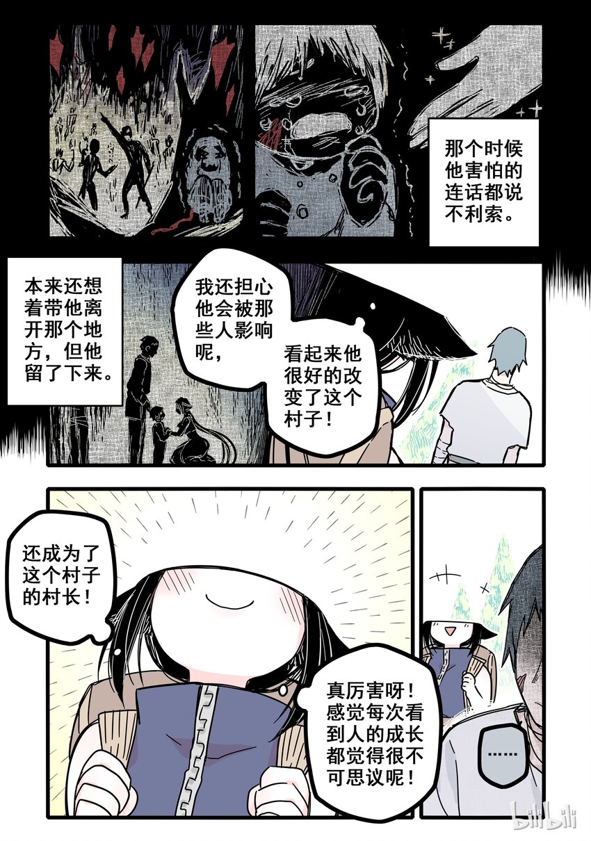 无脑魔女漫画,04 第四话4图