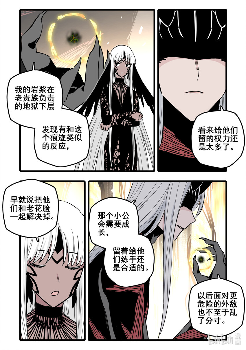 无脑魔女漫画,076 第七十六话4图