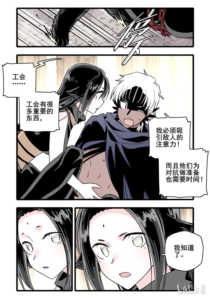 无脑魔女漫画,069 第六十九话3图