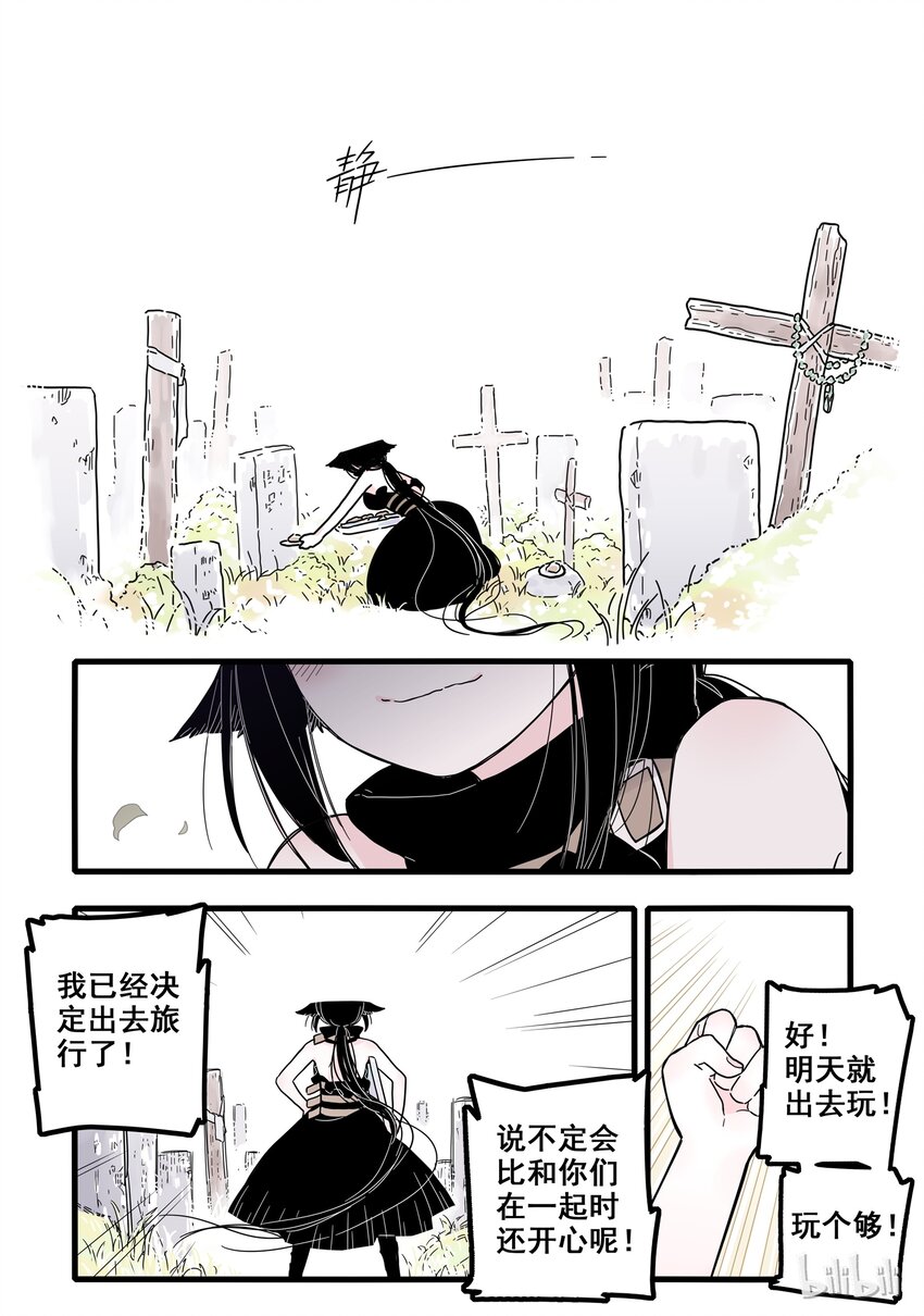 无脑魔女漫画,01 第一话3图