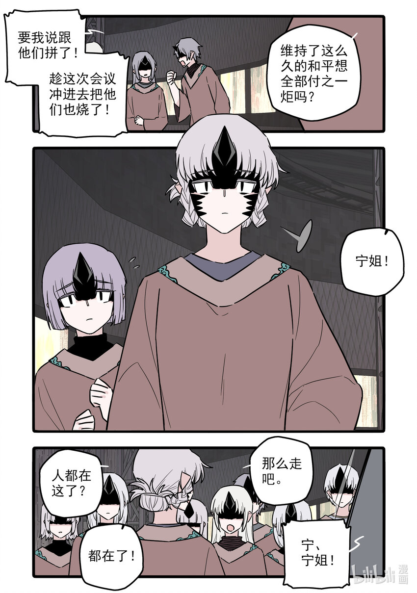 无脑魔女漫画,056 第五十六话1图