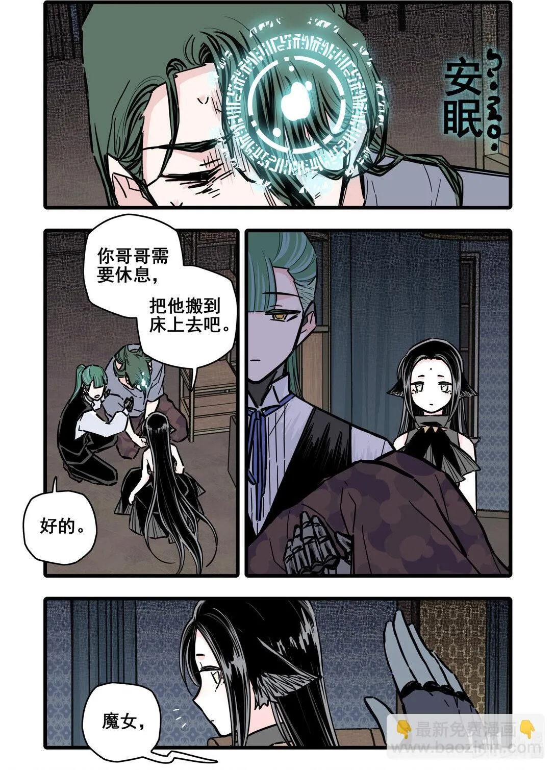 无脑魔女漫画,116 第一百一十六话2图