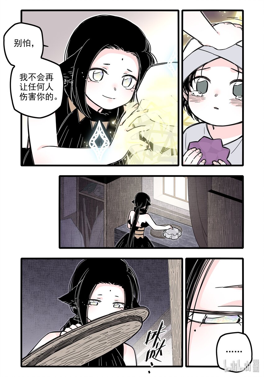 无脑魔女漫画,023 第二十三话2图