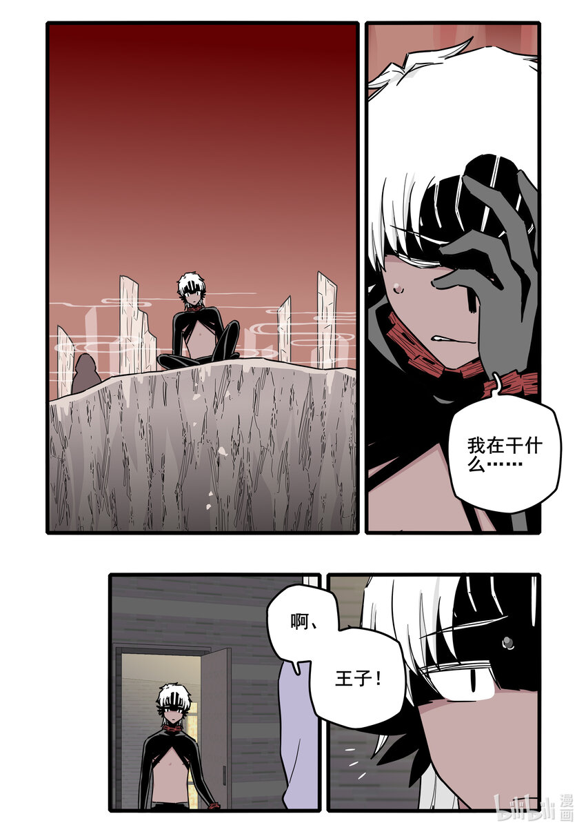 无脑魔女漫画,063 第六十三话4图